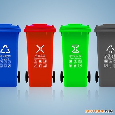 120L塑料垃圾桶  市政环卫分类垃圾桶  户外带盖垃圾桶