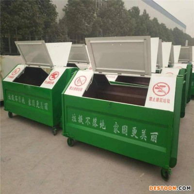厂家供应铁皮垃圾箱 5方垃圾箱规格齐全