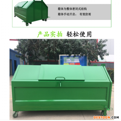 天津钩臂式垃圾箱 8方垃圾箱 价格优惠