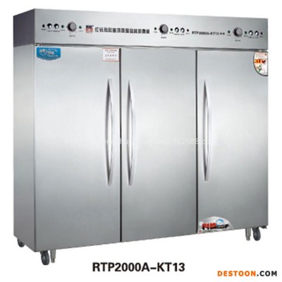 康庭红钻消毒柜RTP2000A-KT13 康庭高温热风循环商用消毒柜 不锈钢餐具消毒柜