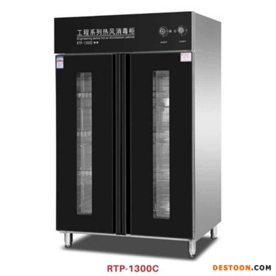 康煜商用消毒柜 RTP-1300C双门热风循环消毒柜 工程款高温消毒柜 双门厨房保洁柜