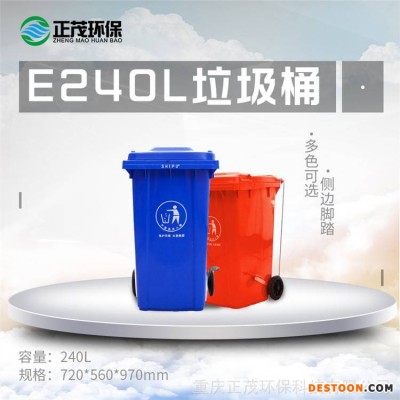 武隆县垃圾箱240L垃圾箱服务好