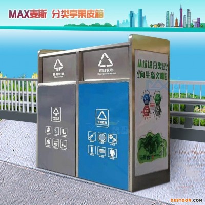 户外分类垃圾桶 不锈钢垃圾桶可回收烤漆推盖果皮箱垃圾桶批发 广州麦斯定制