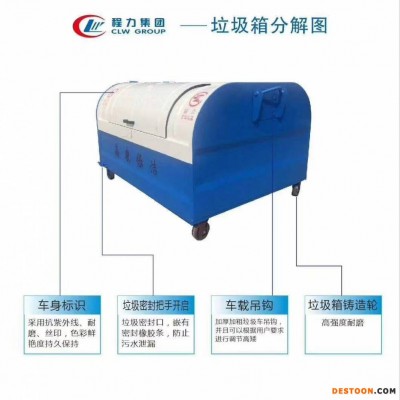 勾臂垃圾车垃圾箱 3方5方垃圾箱