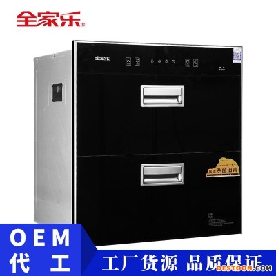公寓双门热风消毒碗柜 全家乐消毒柜 出租房消毒机 消毒柜代理