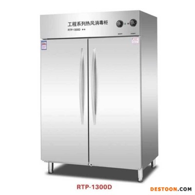 亿盟商用消毒柜 RTP-1300D工程款高温消毒柜 双门热风循环消毒柜