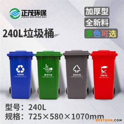 红河塑料垃圾箱240升塑料垃圾箱厂家电话