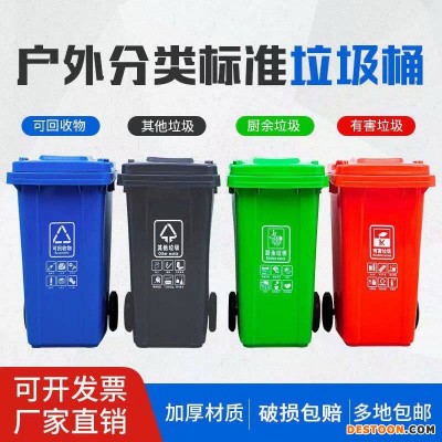 苏州户外垃圾桶源头240L垃圾箱240L垃圾箱批发 桶优质垃圾桶带盖垃圾分析各类颜色简约塑料桶