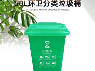 50L环卫分类垃圾桶_PZ0050环卫分类垃圾桶定制_湖南利鑫垃圾桶厂家