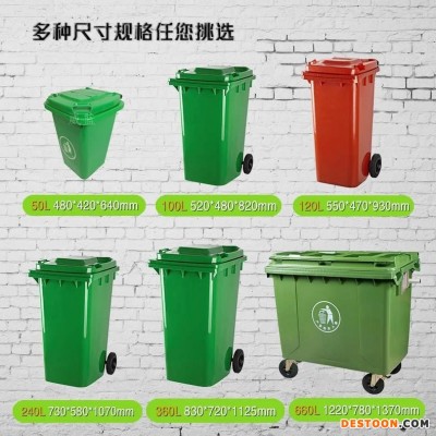 供应武汉黄石塑料垃圾桶 环卫  垃圾桶 挂车垃圾桶
