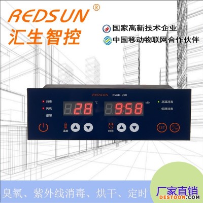 紫外线臭氧灭菌柜控制仪 消毒机控制器定制 医院消毒控制仪 医用紫外线消毒柜温控器 臭氧消毒柜温控器 汇生电子供应