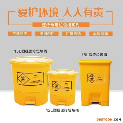 30L医疗垃圾桶 脚踩垃圾桶 重庆塑料垃圾桶厂家