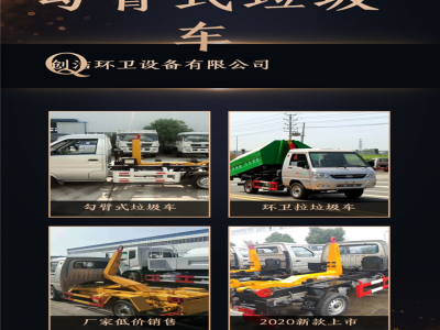 安徽环卫垃圾箱 35方垃圾箱 厂家供应图1