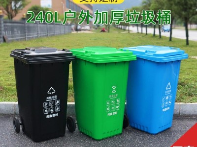 240L环卫分类垃圾桶_PZ0240环卫分类垃圾桶批发_湖南利鑫垃圾桶生产厂家