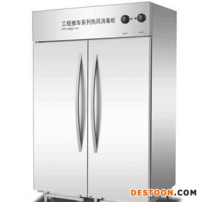 亿盟商用消毒柜 RTP-1300GT推车式高温消毒柜 双门热风循环消毒柜