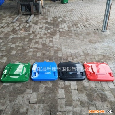 厂家批发 垃圾桶盖子 120升240升垃圾桶盖子 塑料垃圾桶盖子 现货供应