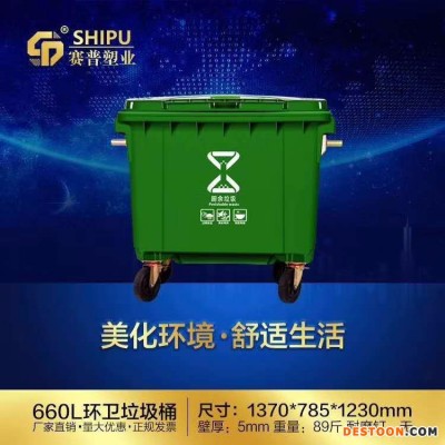宜宾市环卫专用塑料垃圾桶、户外240升塑料垃圾桶、订制宣传图片塑料垃圾桶赛普塑业