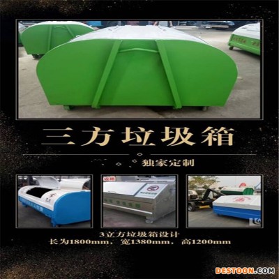 内蒙古勾臂式垃圾箱 三方垃圾箱 图片
