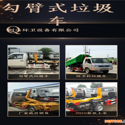 河北勾臂垃圾箱 35方垃圾箱 规格齐全