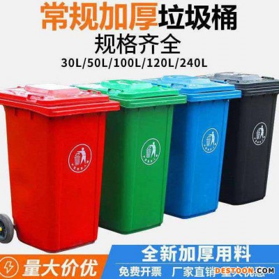 济南南市中区小区垃圾桶现货 塑料环保10L垃圾桶50L垃圾桶240l垃圾桶