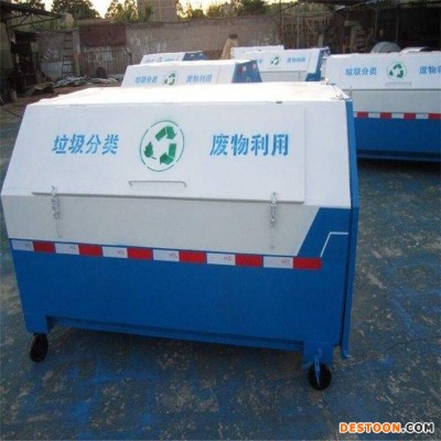 厂家供应环卫垃圾箱 3方垃圾箱种类齐全