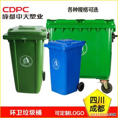 青白江区塑料垃圾桶新都区塑料垃圾桶锦江区塑料垃圾桶价格