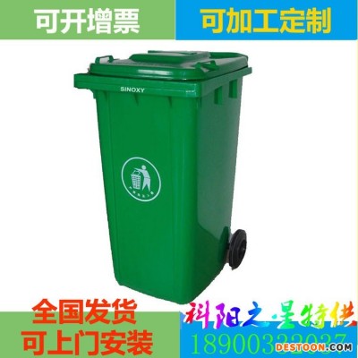 厂家直销 泉州晋江 石狮 塑料垃圾桶 240L120L加厚款环卫塑料垃圾桶  小区垃圾桶