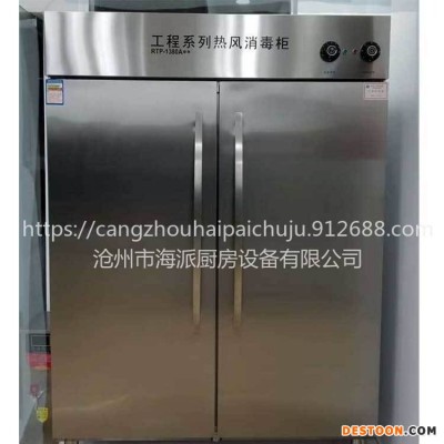 康煜商用消毒柜 RTP-1380A工程系列热风循环消毒柜 双门高温消毒柜 不锈钢厨房保洁柜