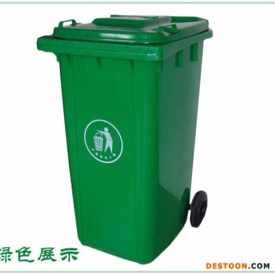 江津市蓝色塑料垃圾桶、室外120升塑料垃圾桶、各个规格塑料垃圾桶赛普塑业