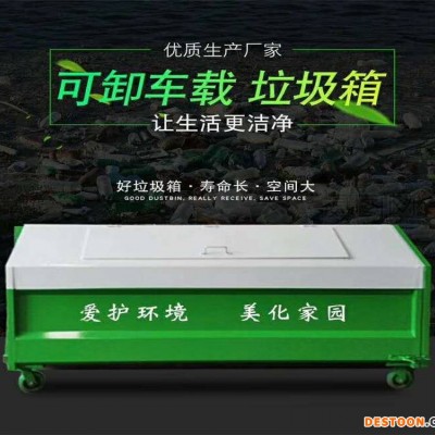 江西铁质垃圾箱 8方垃圾箱 价格优惠