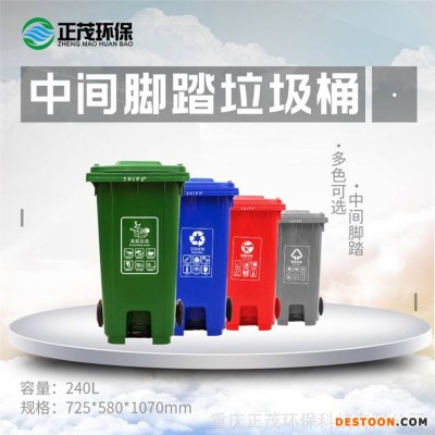贵州塑料垃圾箱240升塑料垃圾箱招商加盟