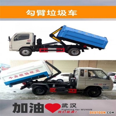广西钩臂式垃圾箱 5方垃圾箱 价格优惠