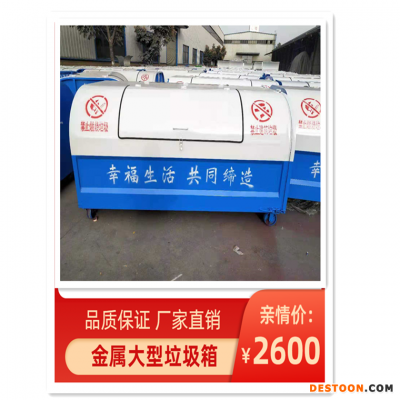 上海铁质垃圾箱 7方垃圾箱 规格齐全