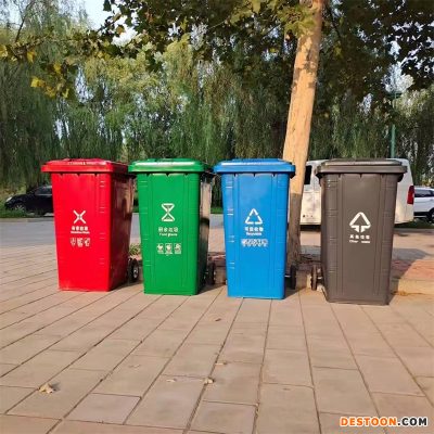 景美240升塑料垃圾桶 公园分类垃圾桶 小区垃圾桶 户外垃圾桶