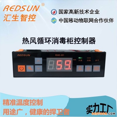 衣物鞋柜消毒温控器 银行消毒柜控制器 纸币消毒控制器 医疗消毒控制器 液晶温控仪 图书文件消毒柜控制器 汇生电子供应