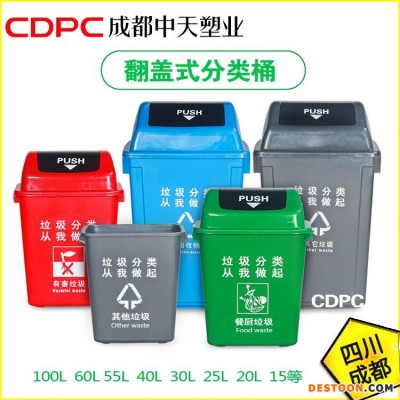 小区分类垃圾桶环卫分类垃圾桶社区分类垃圾桶