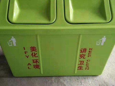 玻璃钢垃圾箱 街道环卫垃圾桶 环保垃圾桶 学校宾馆玻璃钢垃圾箱