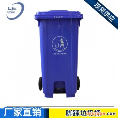 重庆户外塑料垃圾桶小区脚踩分类塑料垃圾桶 厂家批发120升垃圾桶