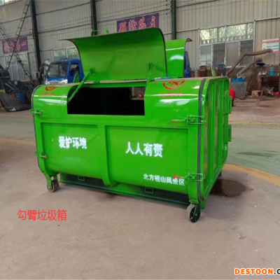 供应 勾臂式垃圾箱 环卫垃圾箱 现货供应