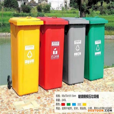 亚盛长期供应 四分类垃圾桶  环卫桶 户外垃圾桶 果壳箱 果皮箱  玻璃钢垃圾桶 支持定制