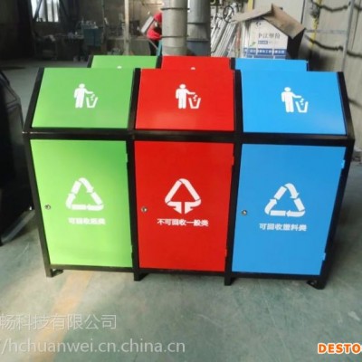 销售公园里用的多分类垃圾桶 户外垃圾箱 街道果皮桶 铁质垃圾箱