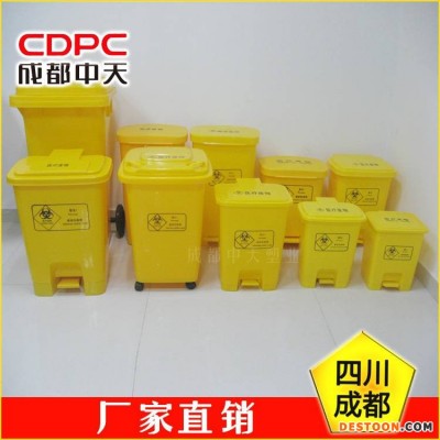 医疗垃圾桶医疗废物专用垃圾桶医疗垃圾桶生产厂家