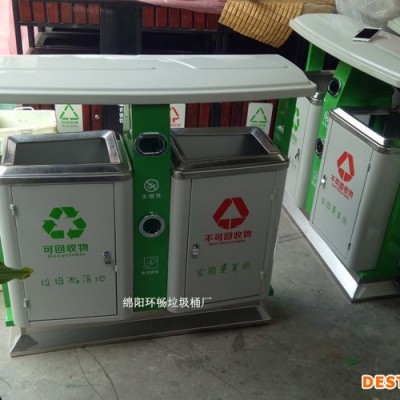 河边垃圾桶 带盖垃圾桶 慢行绿道垃圾桶 钢制分类垃圾箱