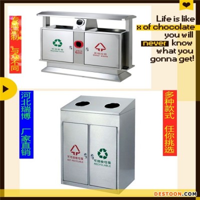 肥城户外垃圾桶生产厂家  瑞博齐全钢制垃圾箱 分类  环保桶定制