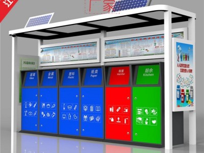 江苏实信SX-63智能垃圾箱 垃圾分类亭扫码积分定时回收 信息平台免费