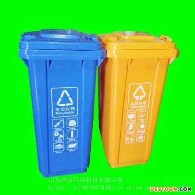 滨州环卫垃圾箱分类垃圾桶 公园户外垃圾桶 240l垃圾桶 欢迎咨询