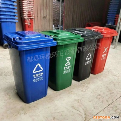 厂家批发 户外240L环卫大号挂车垃圾桶 环康厨余果皮箱 北京分类垃圾桶 定制供应