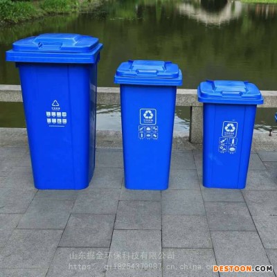 天津 物业小区环卫 分类垃圾桶价格标准120L挂车垃圾桶 240L塑料分类垃圾桶