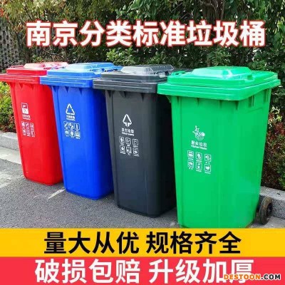 抗压耐砸 240L大号加厚垃圾桶小区物业专用垃圾桶带轮户外垃圾桶