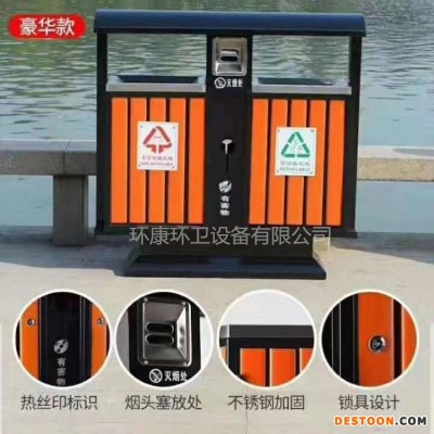 厂家直供 环康景区钢木垃圾桶 公园树林果皮箱 定制分类垃圾桶 户外垃圾箱 定制供应
